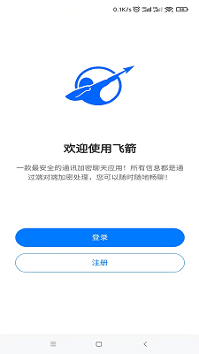飞箭app手机软件app截图
