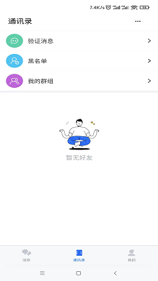 飞箭app手机软件app截图