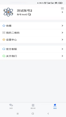 飞箭app手机软件app截图