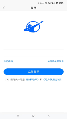 飞箭app手机软件app截图