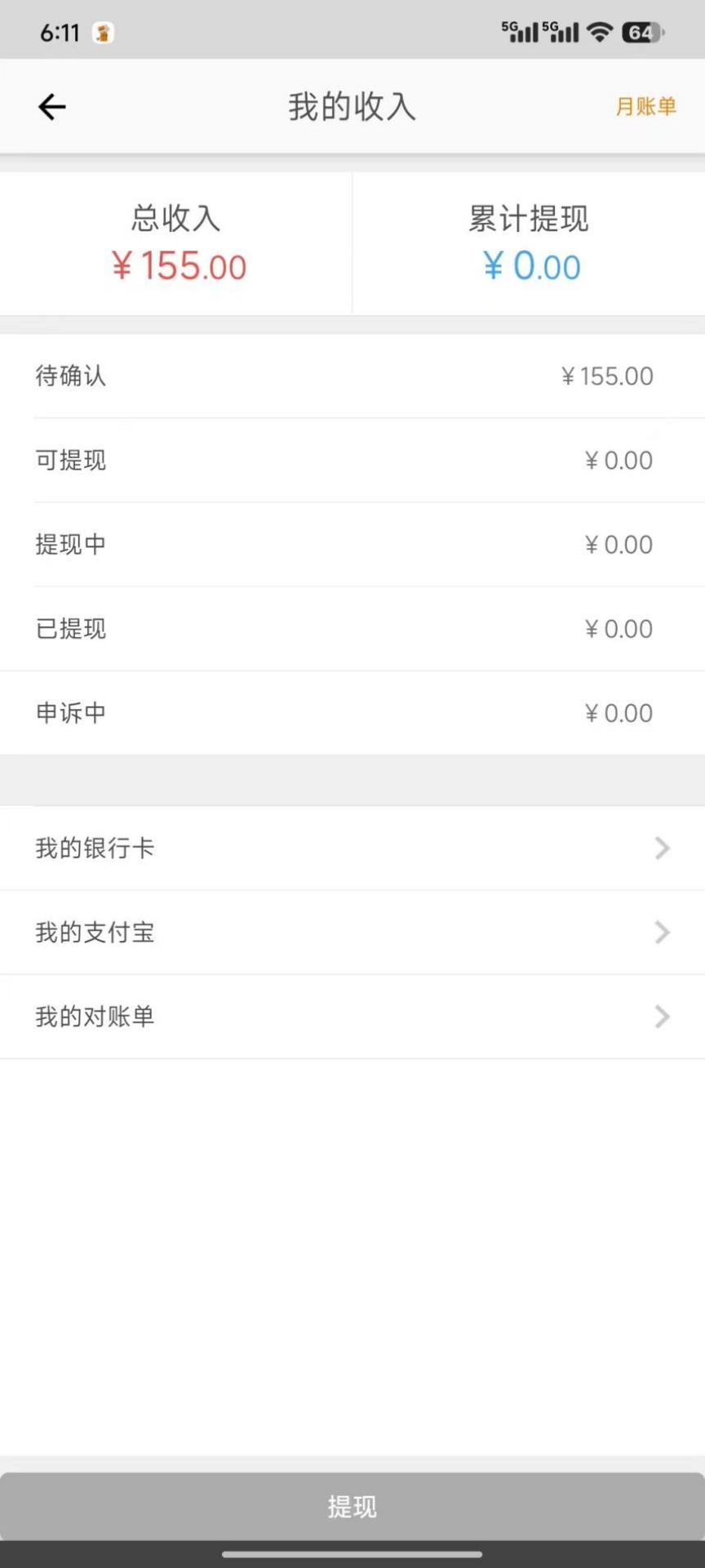 帮家师傅 接单平台手机软件app截图