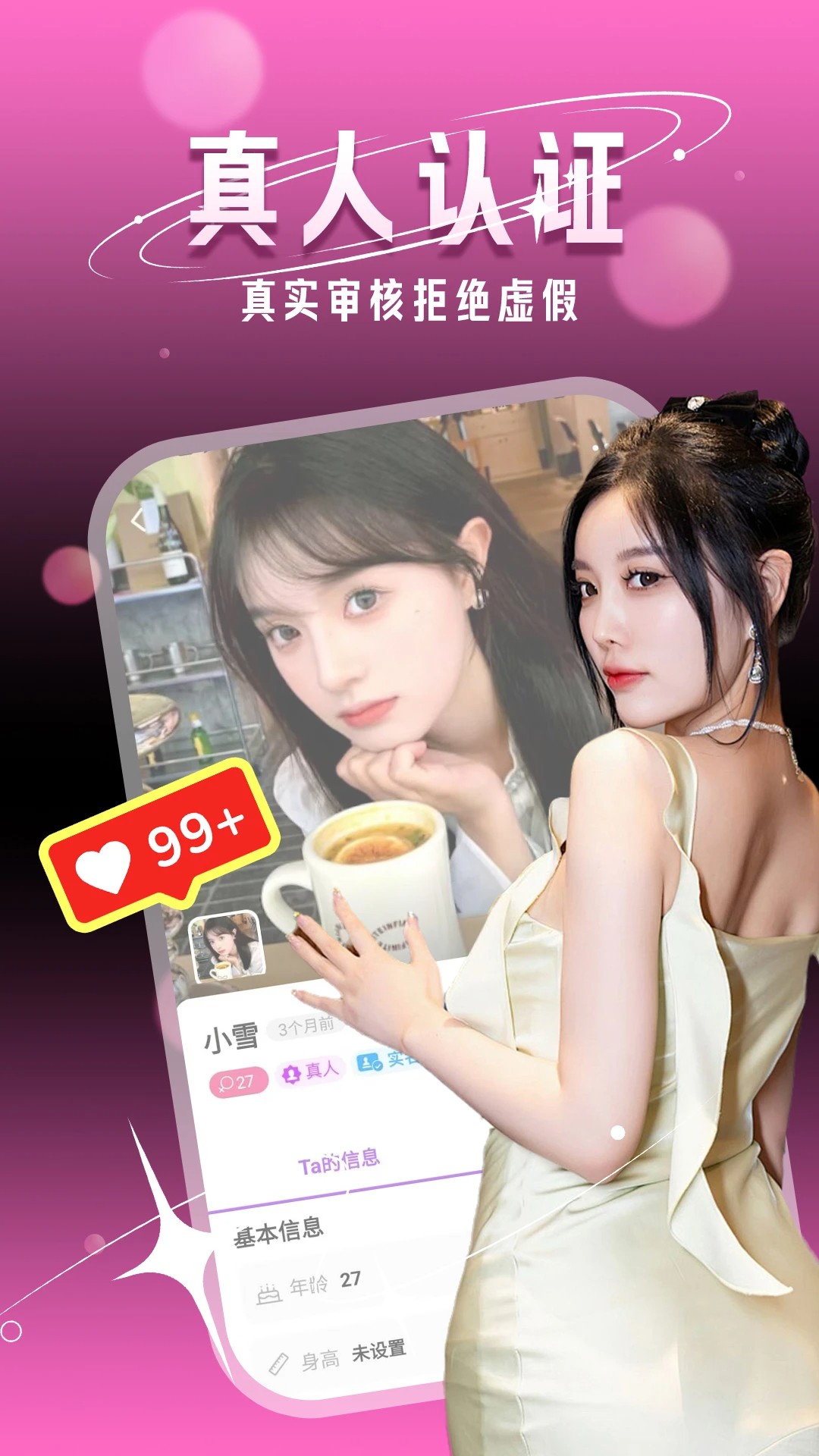 附近一夜聊手机软件app截图