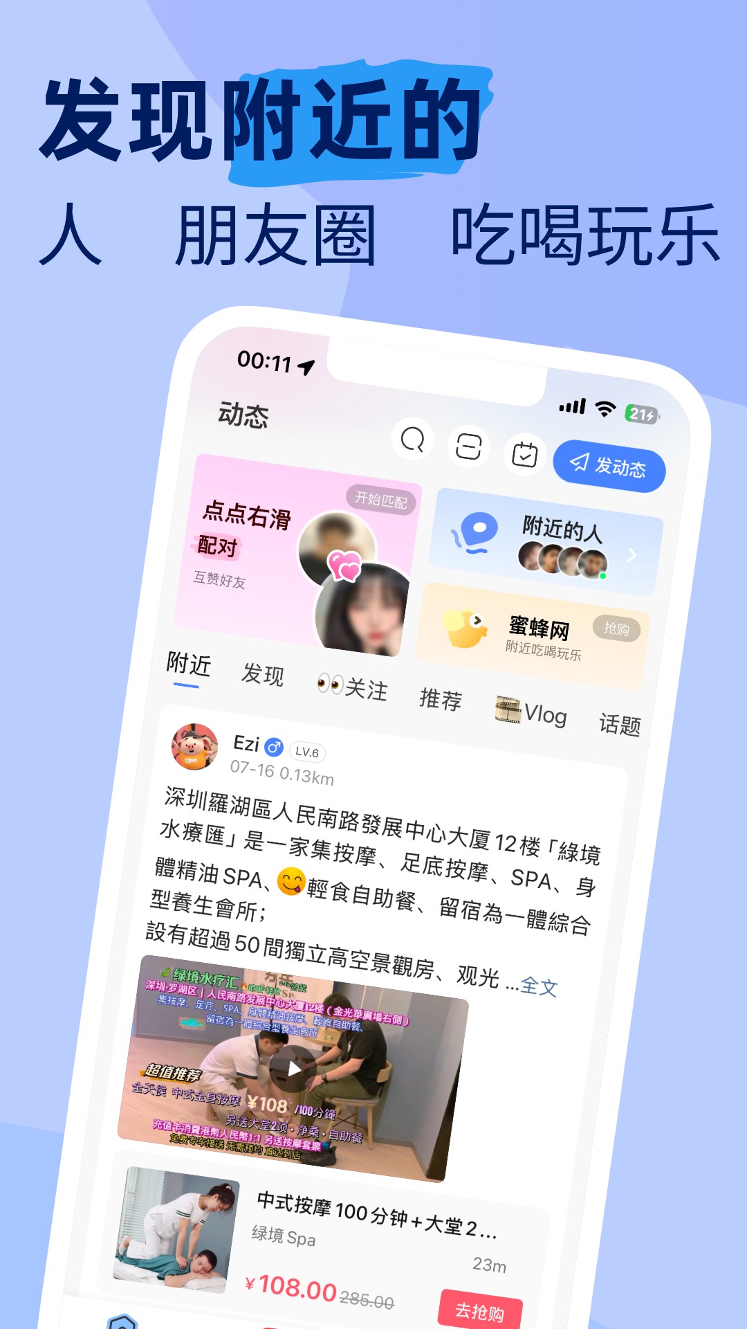 摩卡Mochat手机软件app截图