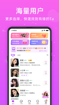 觅悦手机软件app截图