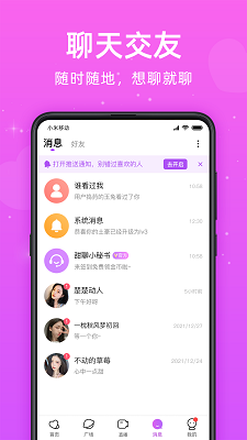 觅悦手机软件app截图