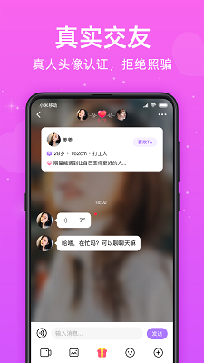 觅悦手机软件app截图