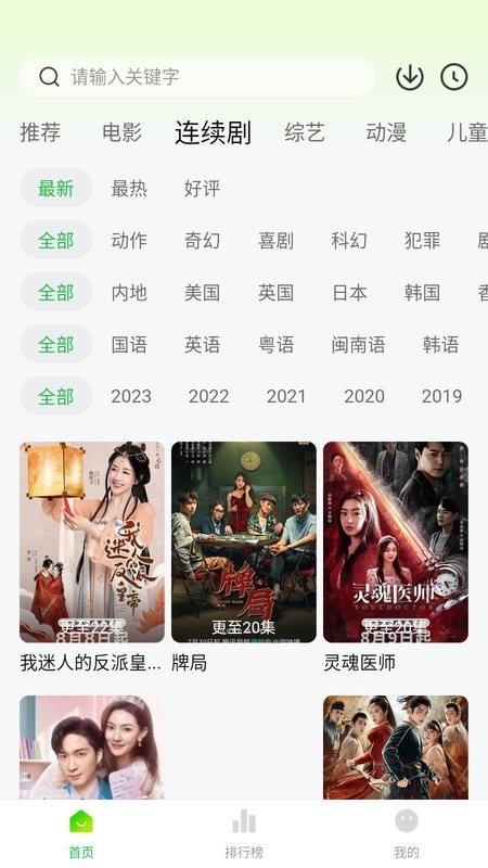 小柠檬追剧 在线无病毒下载安装手机软件app截图