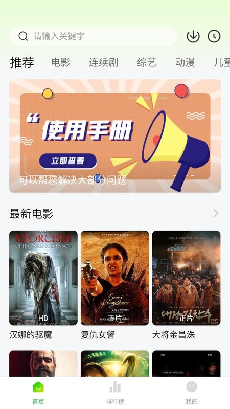 小柠檬追剧 在线无病毒下载安装手机软件app截图