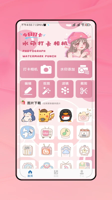 水印相机工作打卡手机软件app截图