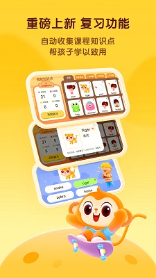 奇奇学手机软件app截图