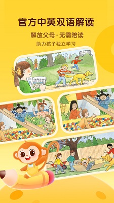 奇奇学手机软件app截图