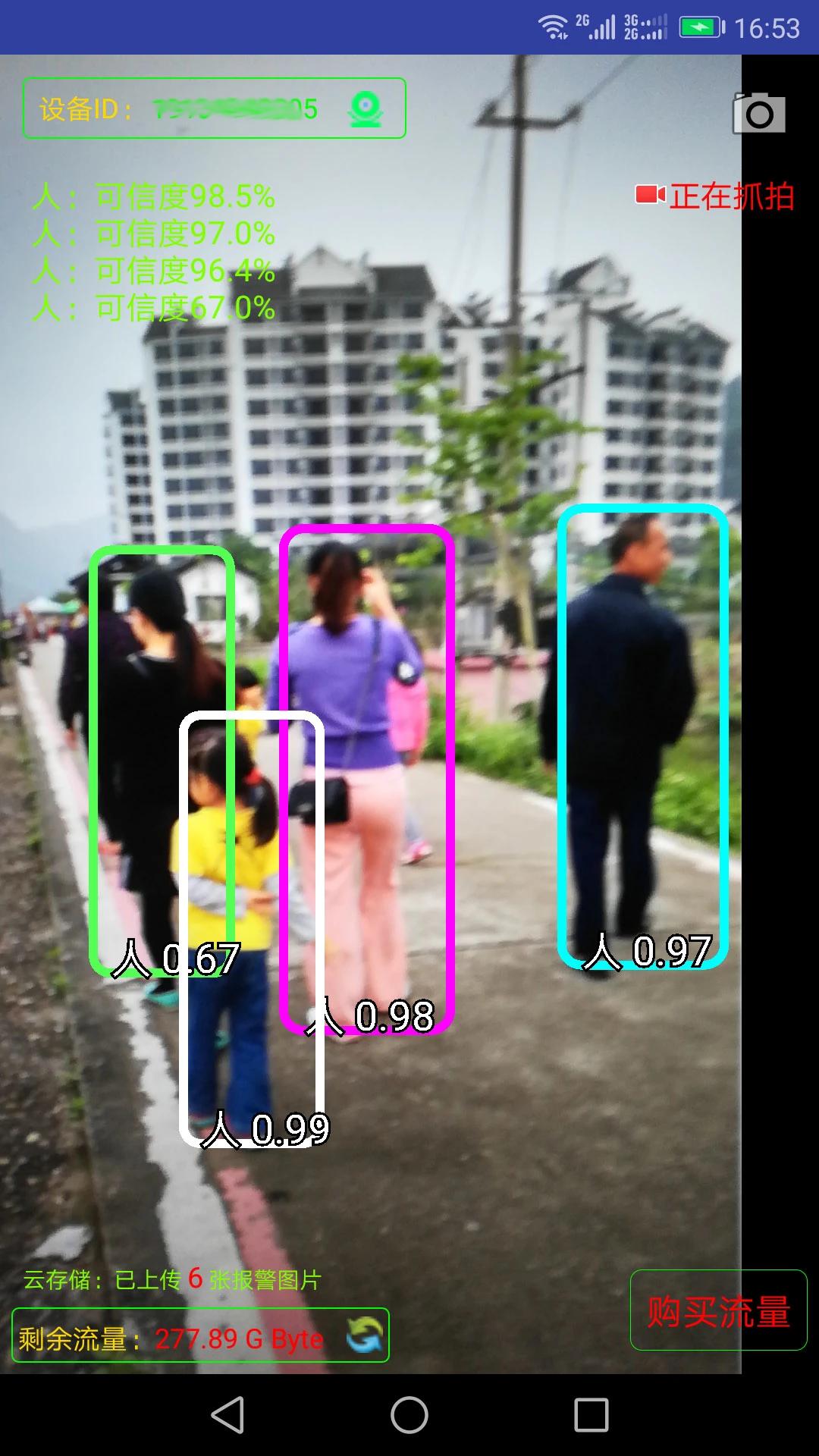 管理监控器手机软件app截图