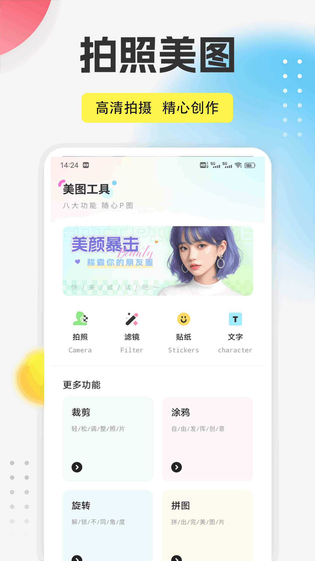 闪话CAM手机软件app截图