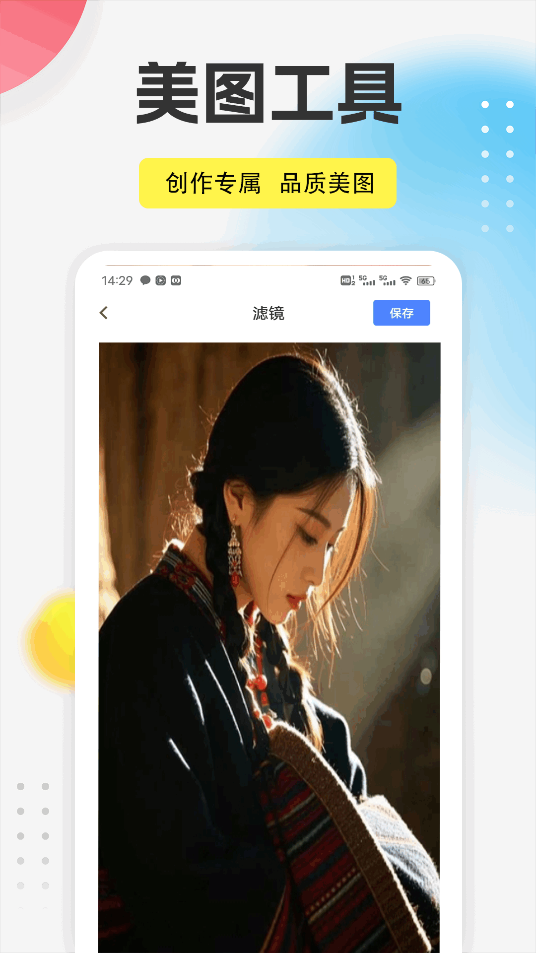 闪话CAM手机软件app截图