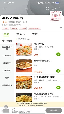 礼县同城手机软件app截图