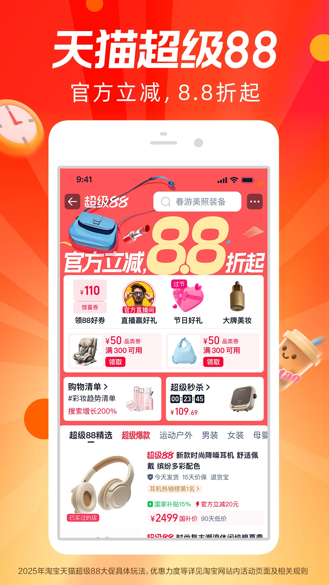 淘宝 安卓版手机软件app截图