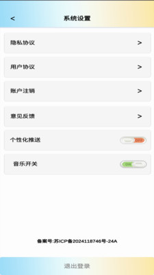 猜歌我能行手机软件app截图
