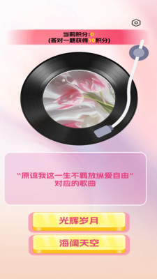 猜歌我能行手机软件app截图