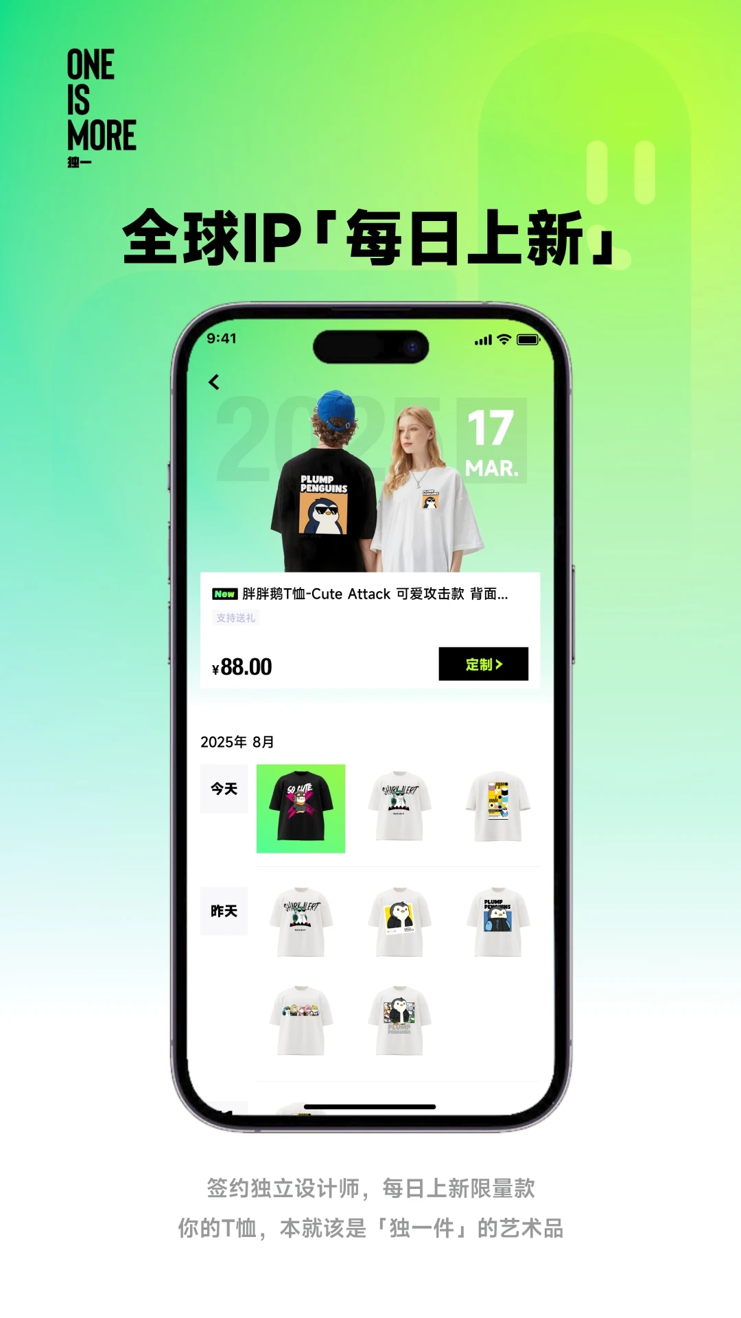 独一手机软件app截图