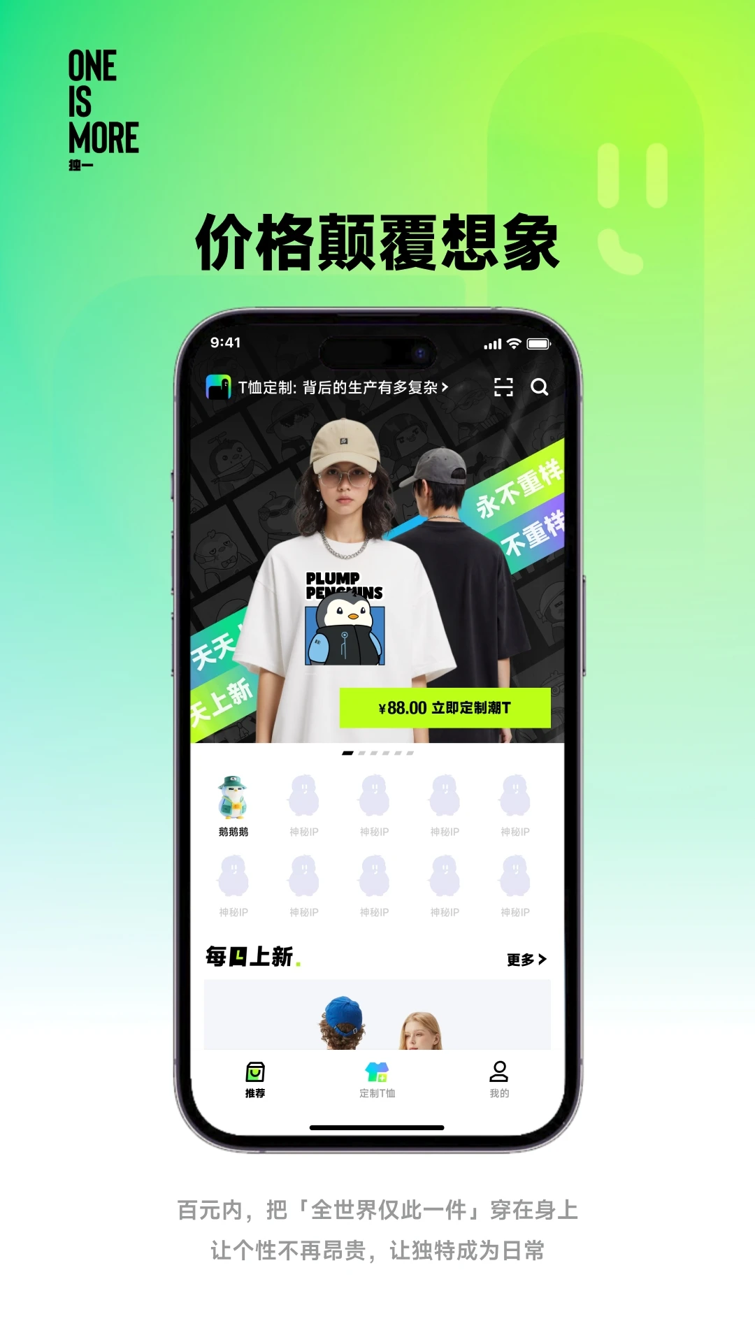 独一手机软件app截图
