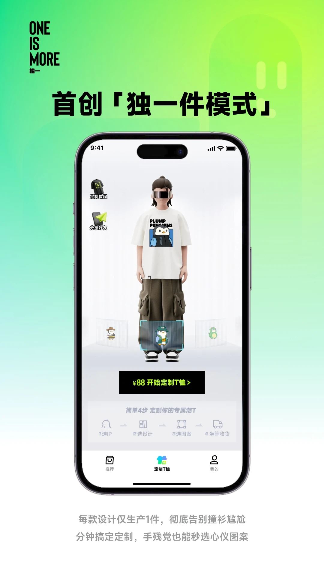 独一手机软件app截图