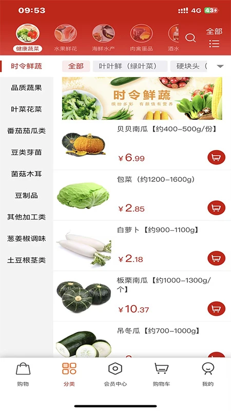 Hao商城手机软件app截图