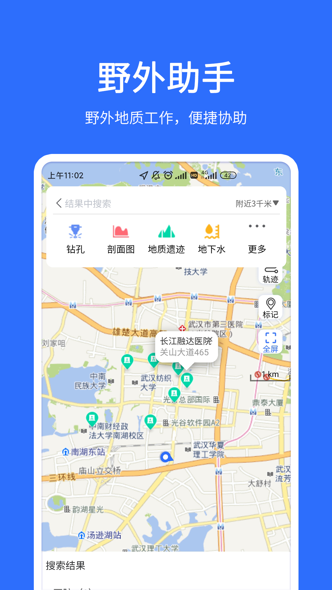 地质云 最新版手机软件app截图