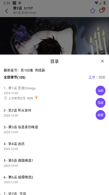 漫趣漫画 官方网站下载入口手机软件app截图