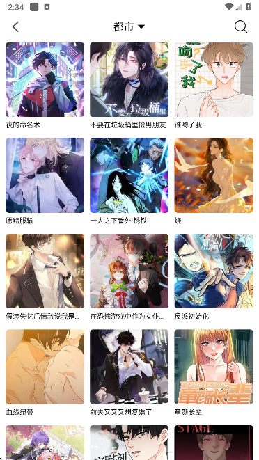漫趣漫画 官方网站下载入口手机软件app截图
