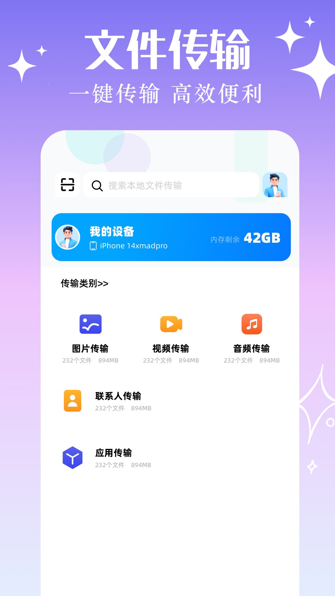 Xposed手机软件app截图