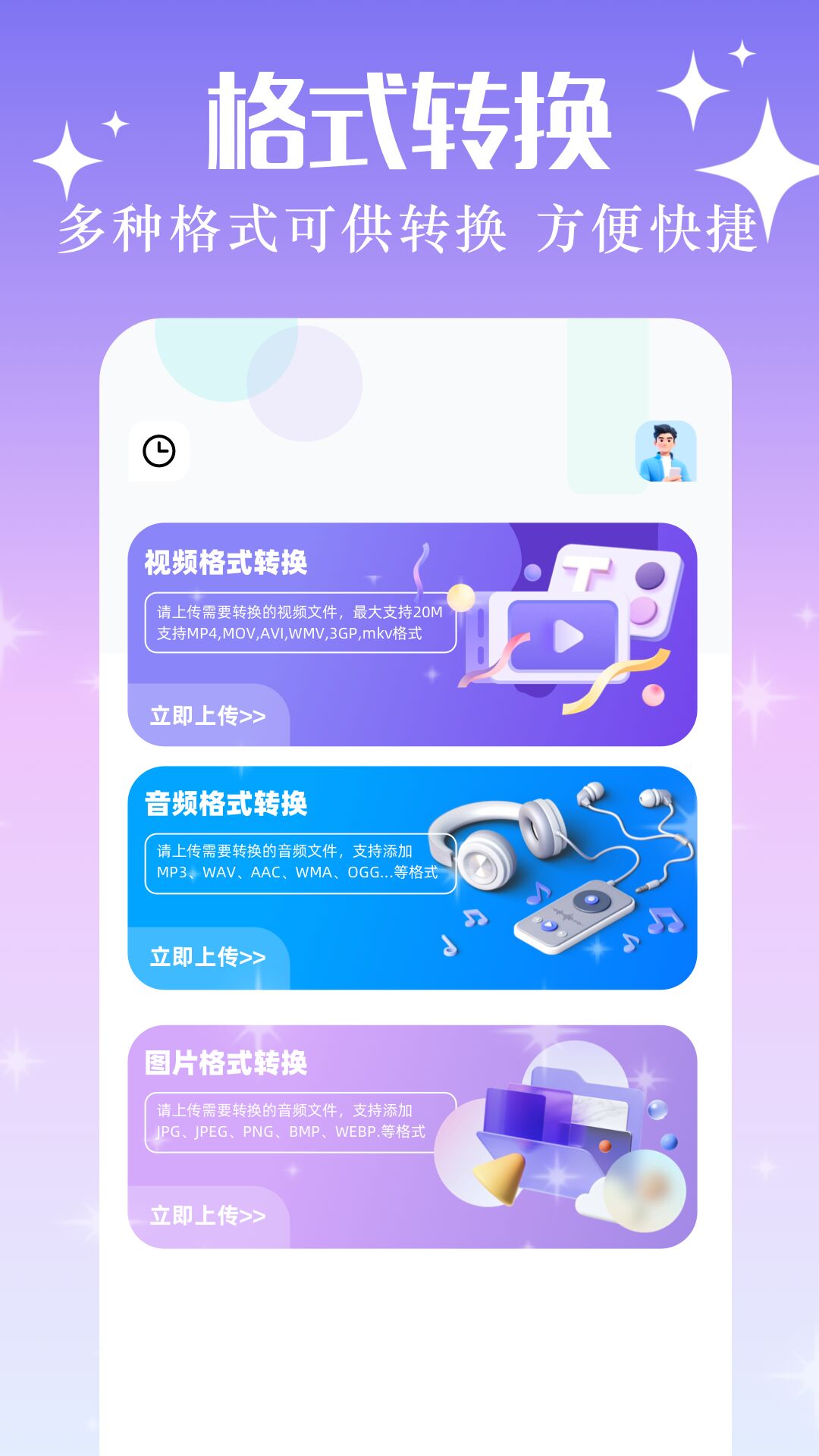 Xposed手机软件app截图