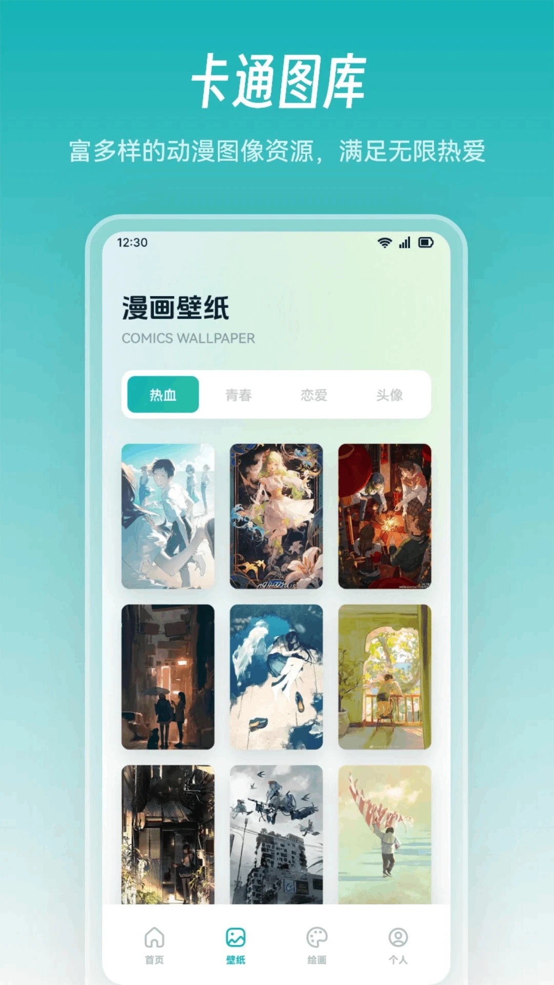 漫海 免费版手机软件app截图