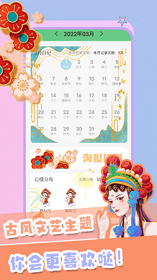 千本手账手机软件app截图