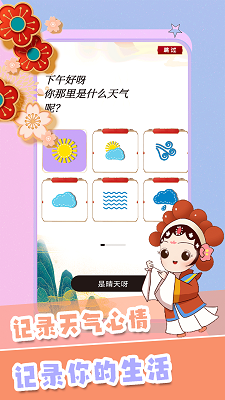 千本手账手机软件app截图