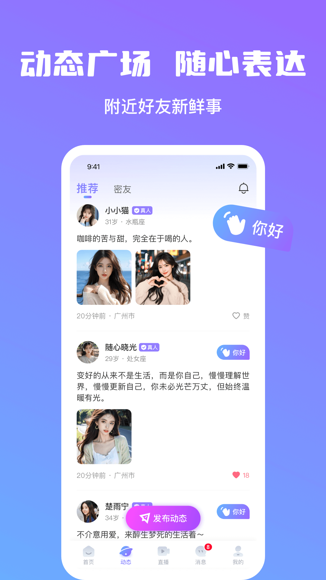 心言手机软件app截图