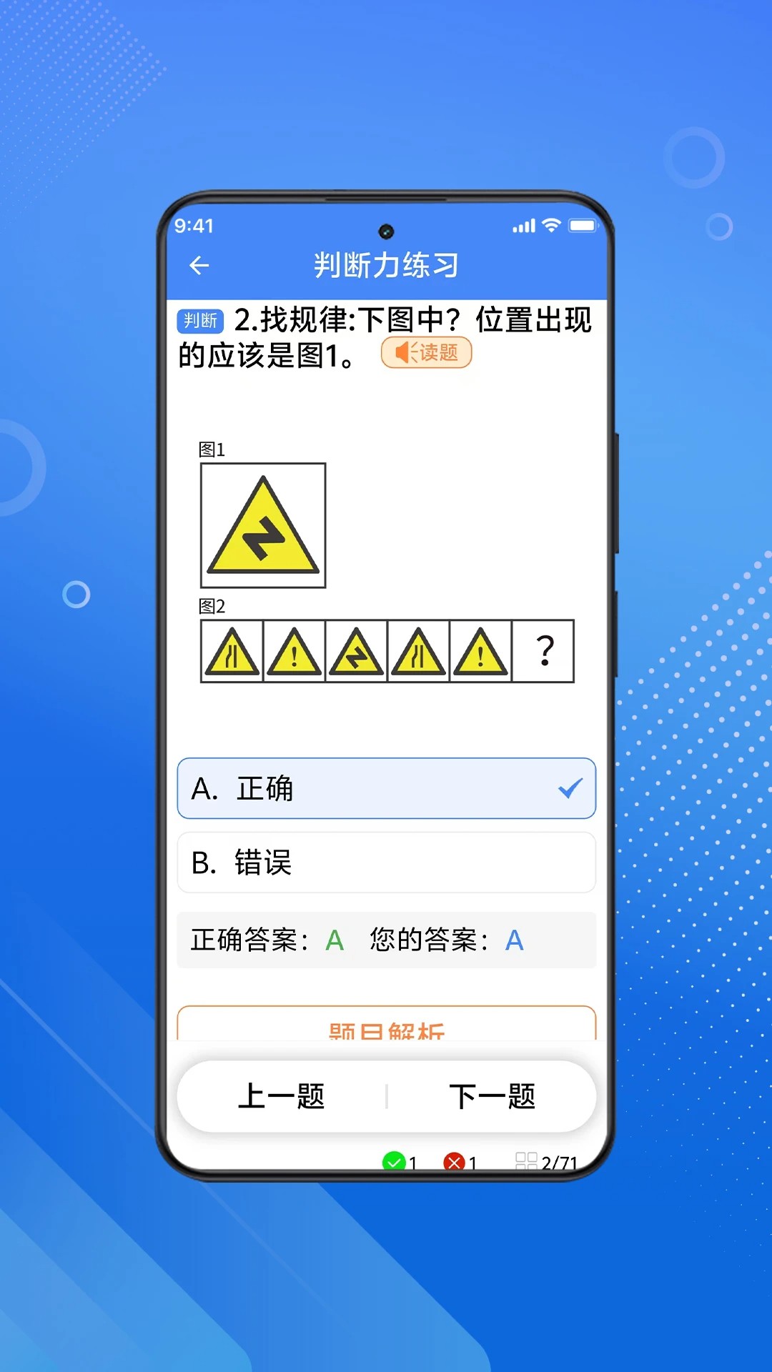 三力测试2025手机软件app截图