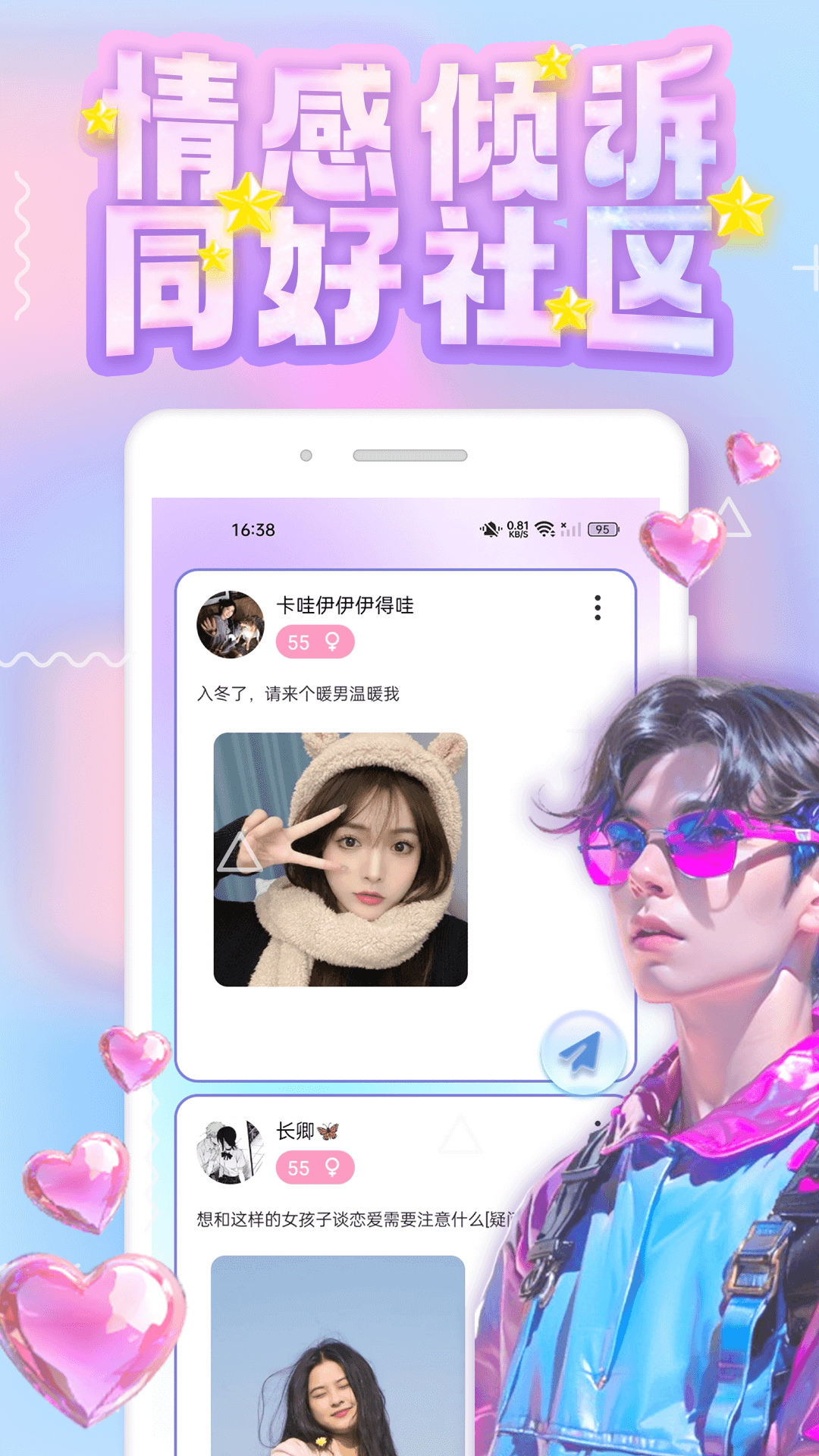 纯悦手机软件app截图