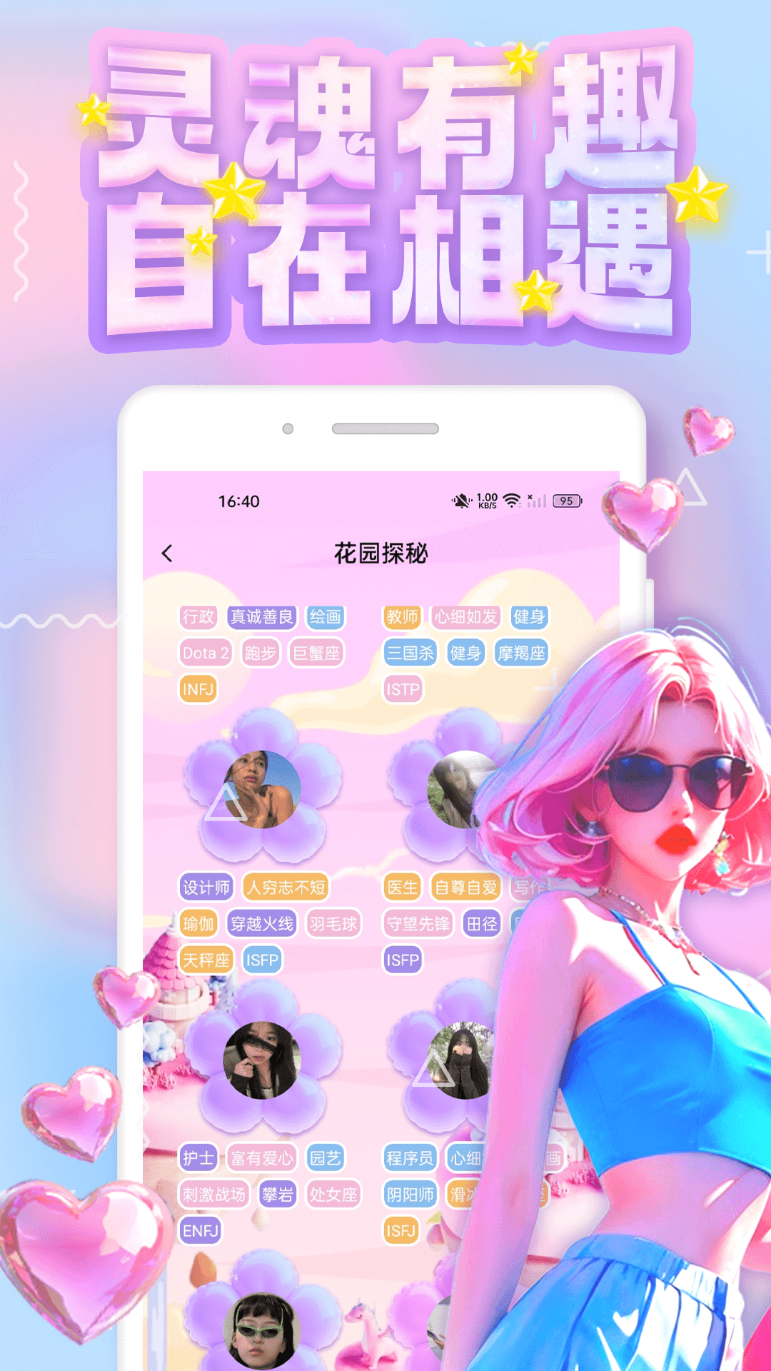 纯悦手机软件app截图