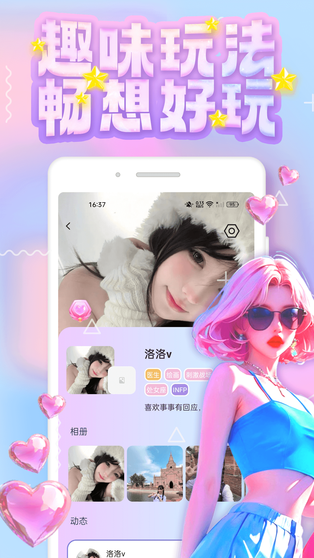 纯悦手机软件app截图