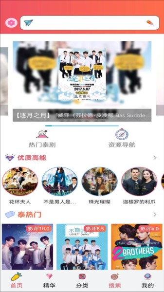 天府泰剧 app安卓正版手机软件app截图