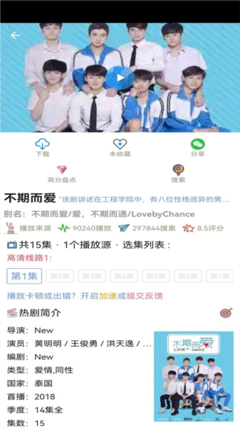 天府泰剧 app安卓正版手机软件app截图