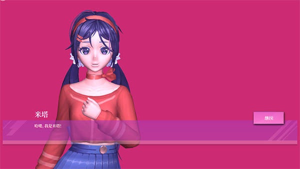 女孩模拟手游app截图