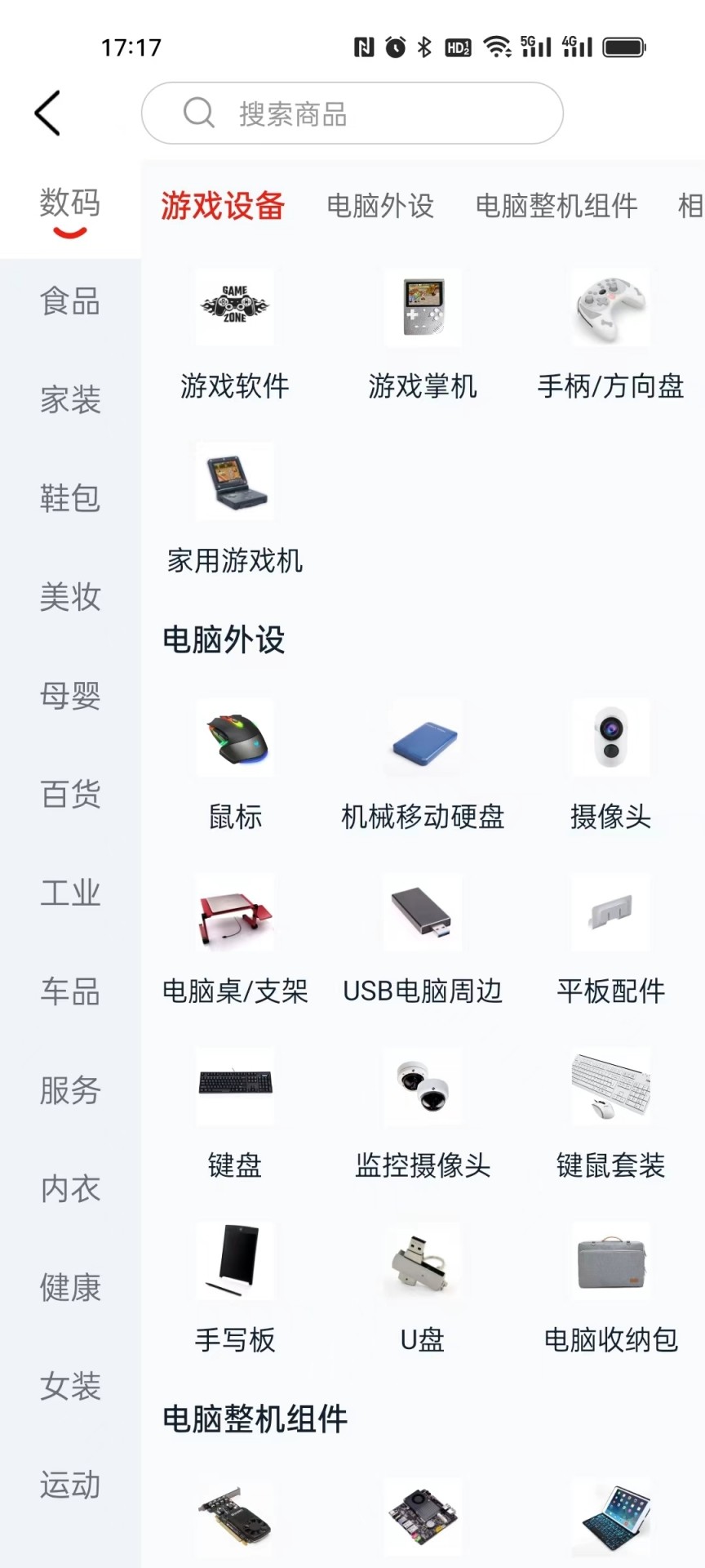 简兑天衡手机软件app截图