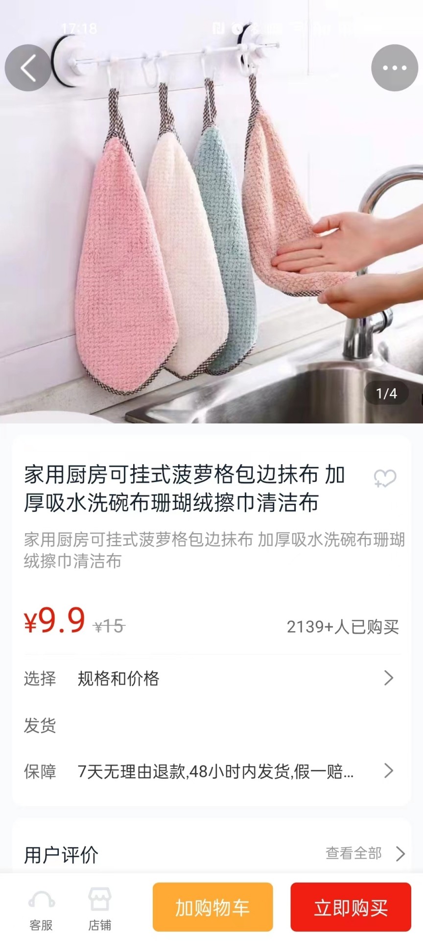 简兑天衡手机软件app截图