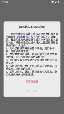 剧享智媒手机软件app截图