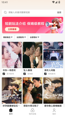 剧享智媒手机软件app截图