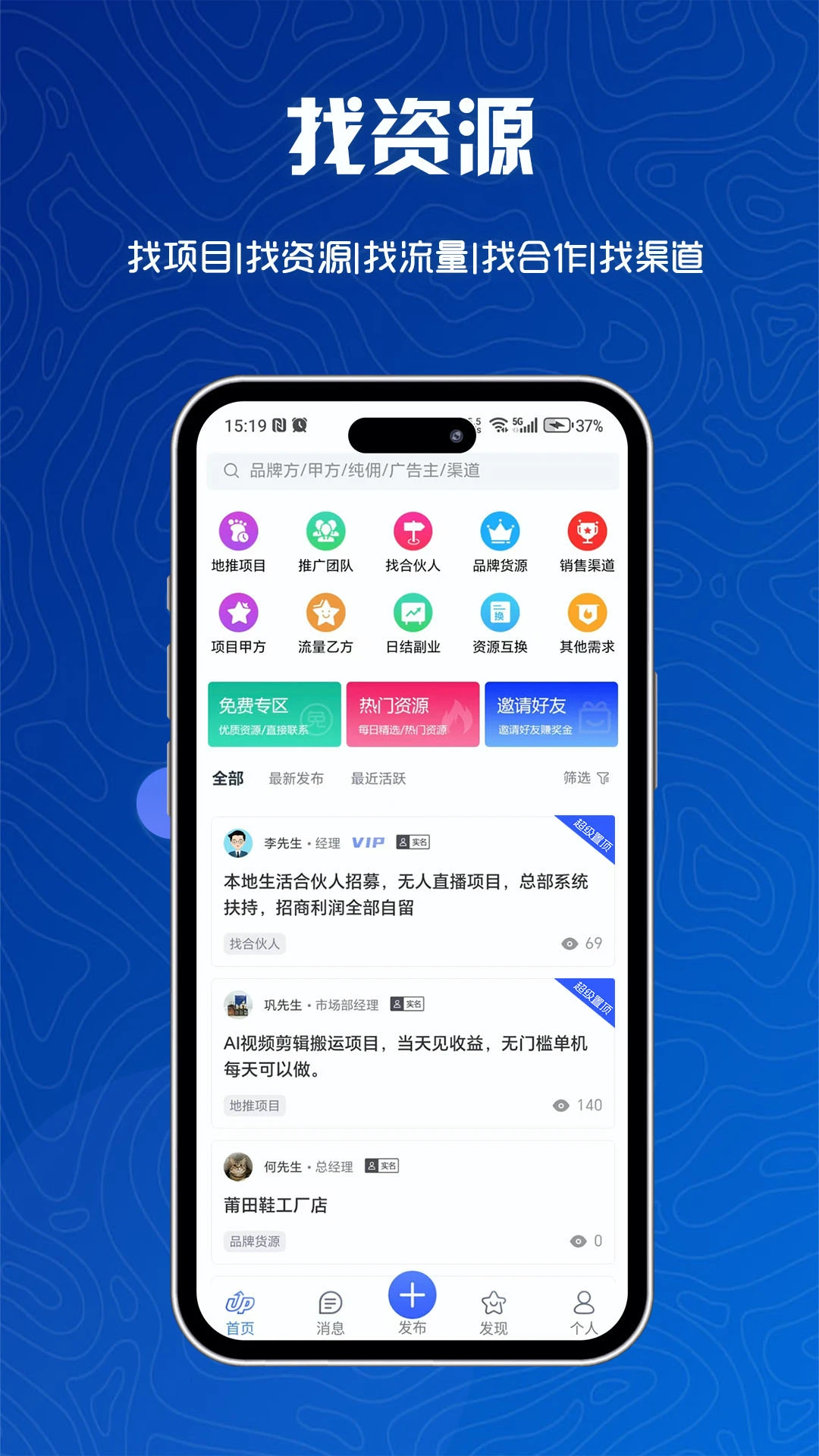 e来客手机软件app截图