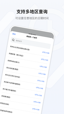 桌面时钟免费手机软件app截图