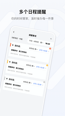 桌面时钟免费手机软件app截图