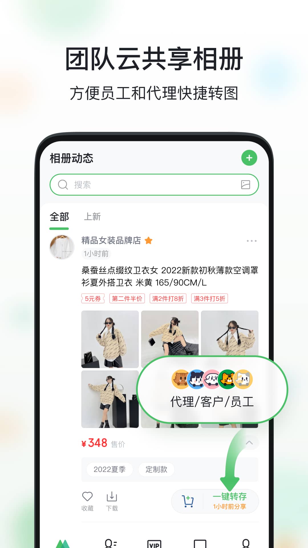 微购相册国际版手机软件app截图